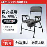 可孚坐便椅家用老人简易折叠残疾人移动马桶坐厕椅洗澡孕妇坐厕凳