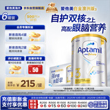 爱他美（Aptamil）白金澳洲版幼儿配方奶粉3段(12-36月)900g 6罐箱装 京东独家礼盒