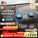 米家小米燃气灶天然气煤气灶P1双边定时家用5.2kW猛火灶具AG玻璃易清洁【搭配净烟机】MJ03CY