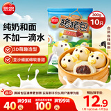 思念小猪蜜香红豆包300g10只 猪猪包子馒头儿童早餐半成品年货节送礼