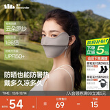 蕉下（beneunder）凉感防晒口罩女全脸防晒面罩护脸基尼骑行口罩高颜值映野灰