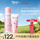 娜丽丝（Naris up）小阳伞防晒喷雾90g+Parasola精华防晒霜50g 高倍防晒户外清爽控油