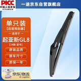 一途（YITU）别克新GL8【14款-至今】无骨后雨刷器雨刮片原厂原装尺寸A级胶条