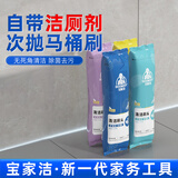 宝家洁一次性马桶刷替换头可抛式洗厕所刷子长柄无死角家用马桶清洁神器 【替换装】4种香型各1包(共64枚)