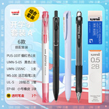 uni三菱 黑色中性笔高颜值0.5黑笔签字笔商务学生水笔水性笔礼盒套装