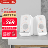 JBL PS3500蓝牙音箱 桌面音响电脑台式机家用室内蓝牙音响游戏低音炮 生日新年礼物 白色