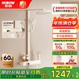 希箭（HOROW）易洁软胶大顶喷增压四功能淋浴花洒A7 A10奶白色恒温数显花洒套装-儿童花洒版