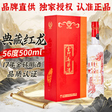 金门高粱 典藏珍品红龙 清香型白酒 56度500ml礼盒装 宴请收藏送礼