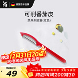 WMF德国福腾宝不锈钢多功能刮皮刀去皮器水果蔬菜削皮器红色