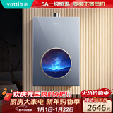 华帝（VATTI）官方燃气热水器天然气【小恒星】G5SE下置风机一级节能一级恒温i12571M 16升 以旧换新上门安装