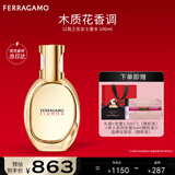 菲拉格慕（Ferragamo）以我之名女士香水100ml 木质花香调 持久留香 新年礼物
