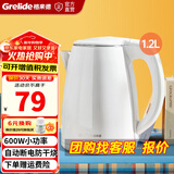 格来德（Grelide） 电热水壶宿舍烧水壶小型电水壶小功率双层防烫热水壶学生寝室304不锈钢1.2L升1206A1【可保密发货 1.2L 白色