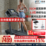 爱康（ICON）【新款】家用普乐福静音智能跑步机Carbon TL/TLX室内减震可折叠 厂家直送90925/TLX免费安装