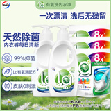 威露士La有氧洗内衣净300ml*2+La天然4合1洗衣凝珠10ml*10粒*3袋补充装