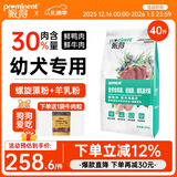 派得狗粮 金毛40拉布拉多阿拉斯加马犬萨摩耶德牧 中大型犬通用粮 鲜鸭肉牛肉配方丨幼犬40斤丨送牛肉粒