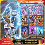 卡游（Kayou） 奥特曼卡片奇迹版奥特曼卡包正版GP卡牌奥特曼儿童玩具收藏卡牌