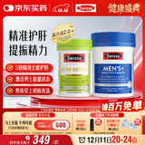 Swisse斯维诗 2代奶蓟草护肝片120片+男士复合维生素120片 护胃养肝