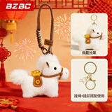 BZBC马上有钱手机挂绳毛绒小马钥匙扣2026本命马年吉祥物玩偶书包挂件手机链新年礼物