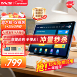 好记星学习机8+256G小学生初中高中教材同步英语学习八核平板电脑家教机上网课点读机 ES1000【秒杀6+256G+八核+全学科】