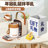 禾恋公司年会礼品定制实用早餐杯带盖勺保温杯饭盒伴手礼圣诞节送女友