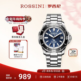 罗西尼（ROSSINI）手表男自动机械表蓝盘钢带生日礼物送男友国表运动手表夜光 5679
