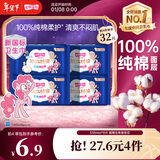 七度空间少女超薄100%纯棉亲肤超长夜用卫生巾338mm*8片【新国标认证】