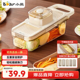 小熊（Bear）多功能切菜神器擦丝器家用刨丝器土豆丝萝卜切片器塑料款5刀