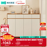 林氏家居鞋柜门口入户柜收纳柜一体靠墙大容量多层家用林氏木业可选OV4N 【1.40*1.12m|原木】带抽屉 鞋柜