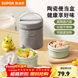 苏泊尔316不锈钢饭盒上班族大容量餐盒便携便当盒学生儿童多层食盒 陶瓷款-可微波【两件套】