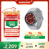 三星 Samsung Watch6 Classic 蓝牙智能手表/运动手表/电话手表/适配三星三折叠 43mm 星系银 男女表