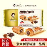 维西尼榛子巧克力夹心饼干125g独立包装意大利进口高端休闲零食早餐年货