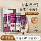 KOOGIS香水护手霜礼盒滋润防止干裂膏补水保湿改善干燥粗糙防裂女士男士
