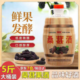 洞乡花靖州桑葚酒 5斤大桶装微醺水果酒女士低度养生酒12度发酵甜梅子酒