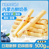 宁果松牛奶条高钙奶酪棒内蒙特产奶糕点心奶制品休闲零食混合口味500g