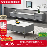全友家居 现代简约岩板茶几电视柜组合客厅电视柜落地储物家具