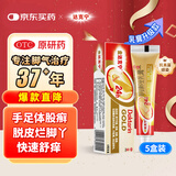【原研药】达克宁达克宁金达克宁酮康唑乳膏15g*5脚气药止痒脱皮烂脚丫真菌感染自营软膏脚臭专用药手足体癣