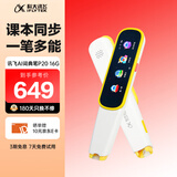 科大讯飞词典笔P20系列 英语点读笔 电子词典笔 英语学习 翻译笔点读单词笔 【领券更优惠】词典笔P20-活力黄- 16GB