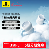 倍思1Ring 蓝牙耳机耳夹式开放式不入耳气传导运动通话适用于苹果华为手机