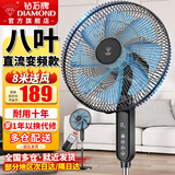 钻石牌（DIAMOND）电风扇家用落地扇办公室立式风扇客厅大风量定时遥控机械摇头风扇 14寸八叶【直流变频】