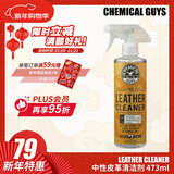 瑞堃贸易化学小子中性皮革清洁剂滋润养护剂清洁养护喷雾汽车真皮座椅 中性皮革清洁剂 473ml 1瓶