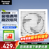松下（Panasonic） 排气扇厨房排风扇卫生间换气扇玻璃窗式浴室抽风机强力 FV-RV20H1【排风量204】开孔190