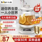 小熊（Bear）迷你养生壶 养生壶煮茶壶煮茶器电热水壶加厚玻璃烧水壶 办公室便携恒温烧水 YSH-A08U6无滤网 0.8L 【店铺爆款】