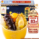 海文铭福州正宗金汤佛跳墙250g*5份 加热即食鲍鱼海参大盆菜预制菜自营