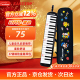 东方鼎（EAST TOP） 37键口风琴T37 儿童初学入门课堂演奏 音乐启蒙乐器 黑色