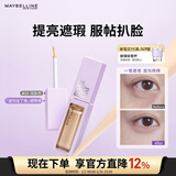 美宝莲superstay泪沟没了液遮瑕遮黑眼圈提亮25深肤色10ml 新年礼物女