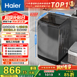 海尔（Haier） 全自动波轮洗衣机 10KG 家用宿舍出租房 一级能效 家电国家补贴以旧换新京东自营 XQB100-Z719
