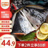美加佳智利三文鱼头1.5kg（三条装）独立单袋包装 海鲜水产 