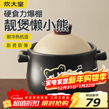 炊大皇砂锅陶瓷煲耐高温大容量家用炖汤煲煎熬中药煲仔饭砂锅2.8L