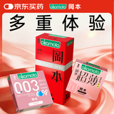 冈本（OKAMOTO）避孕套  组合11片(003粉金3+粉润超薄3+skin激薄5)男女情趣安全套