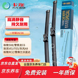 卡迩标致508/RCZ/雪铁龙C6/别克VELITE5/东风A9/沃蓝达 雨刷器雨刮器